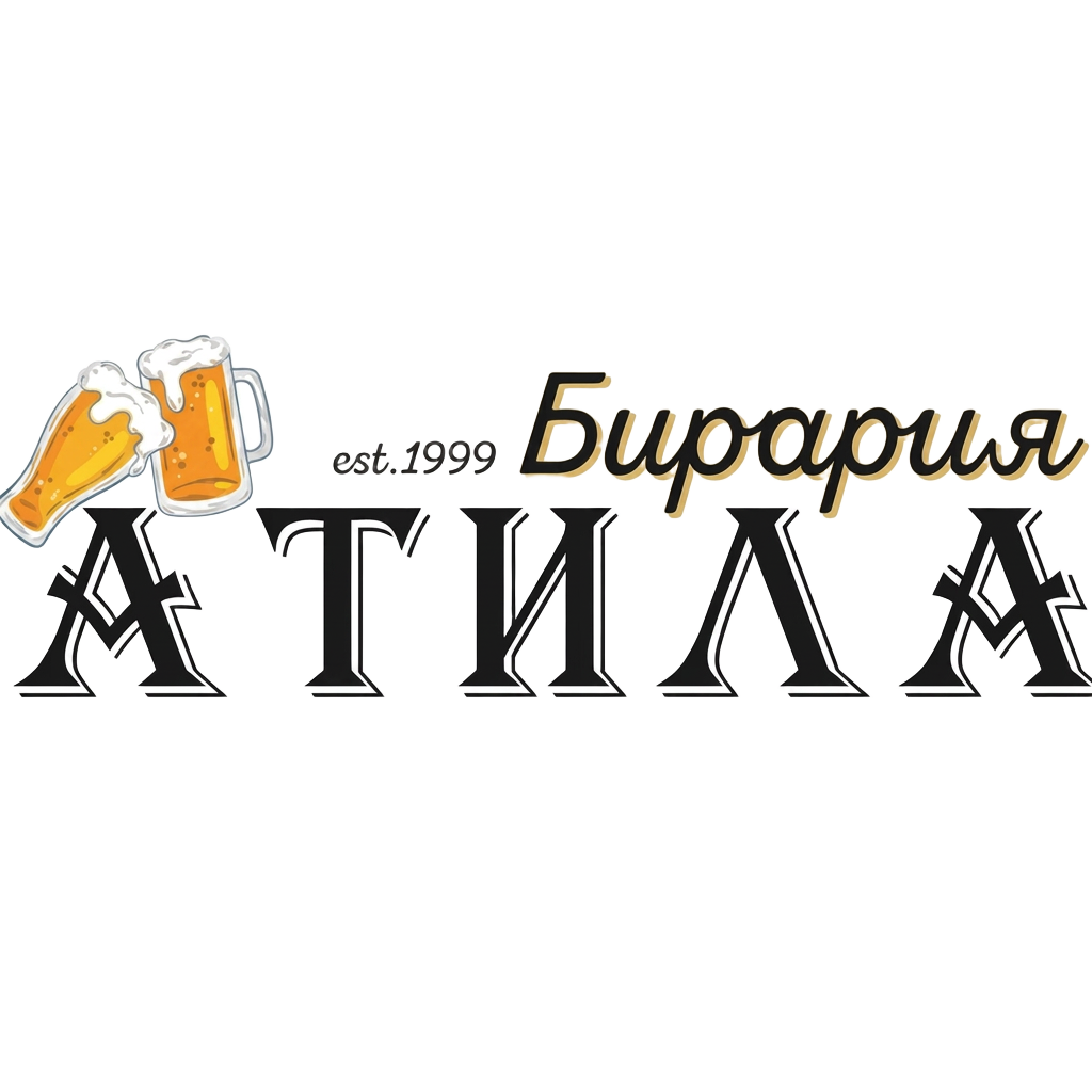 Бирария Атила — est. 1999
